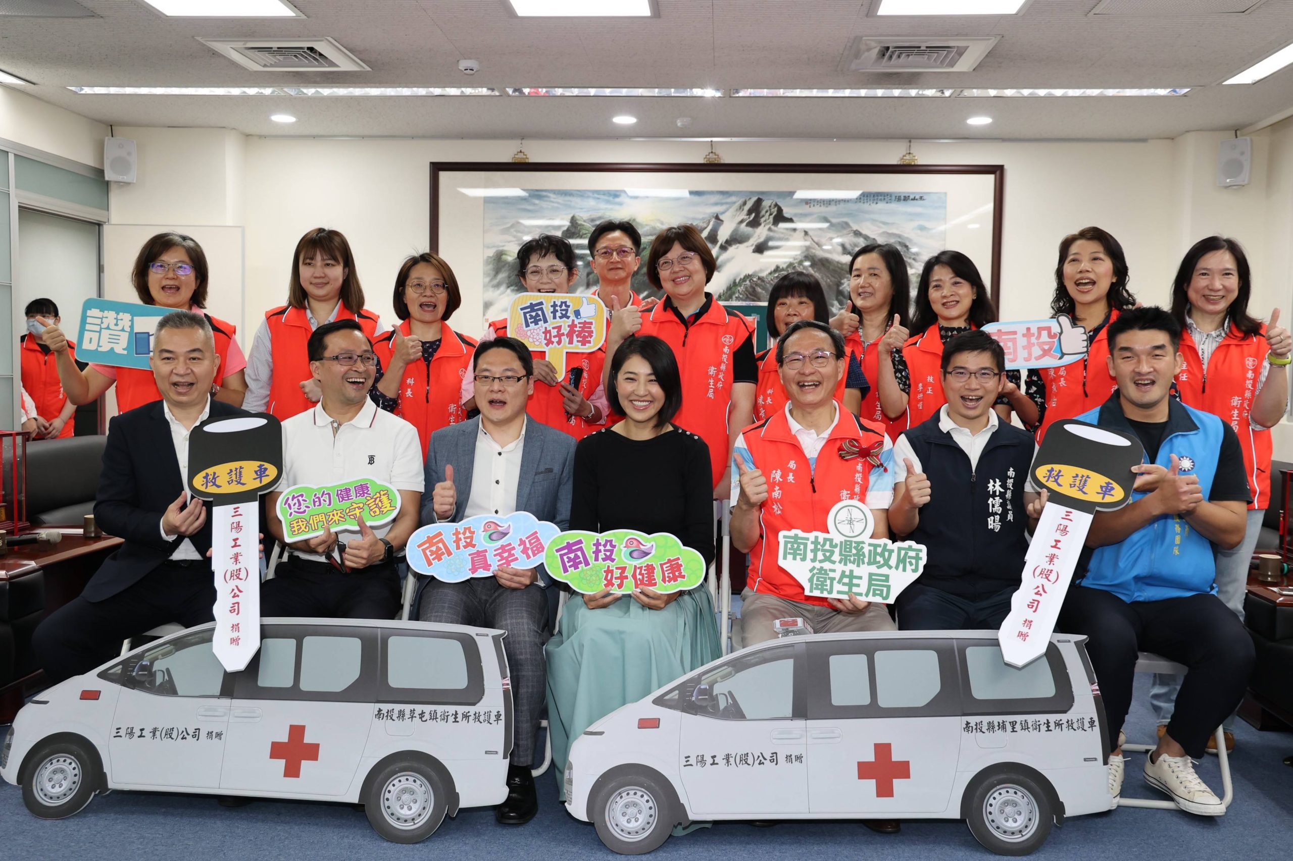 企業發揮大愛捐救護車 南投縣長許淑華感謝「三陽」義舉