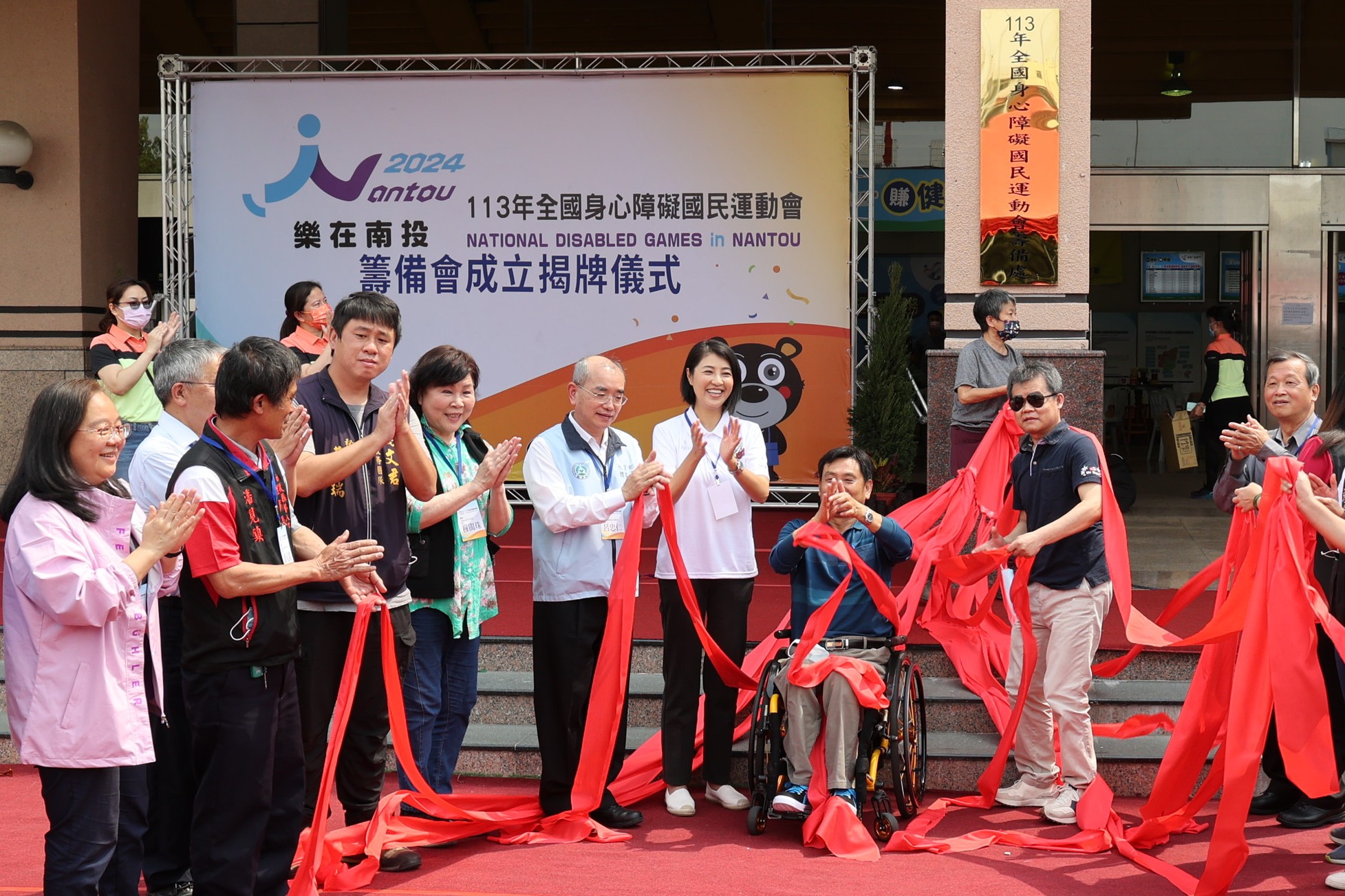 全國身心障礙國民運動會在南投 籌備處成立揭牌