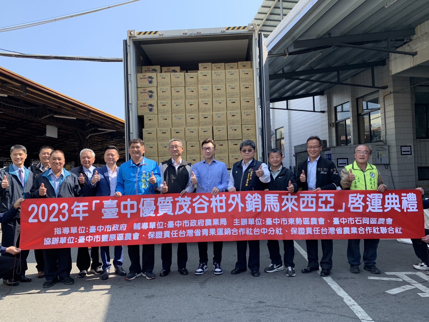 台中優質茂谷柑外銷馬來西亞 20公噸封櫃啟航