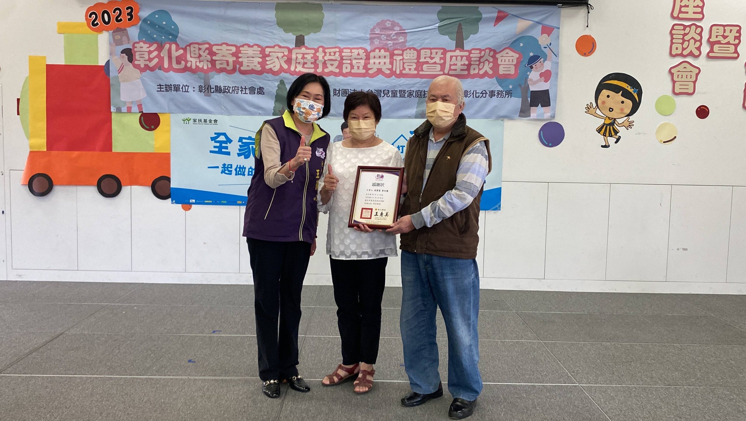 彰化縣府社會處長王蘭心為寄養家庭授證 資深寄養父母攜手走過25年