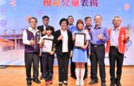 肯定彰化囝仔不簡單 縣長王惠美表揚452位模範兒童