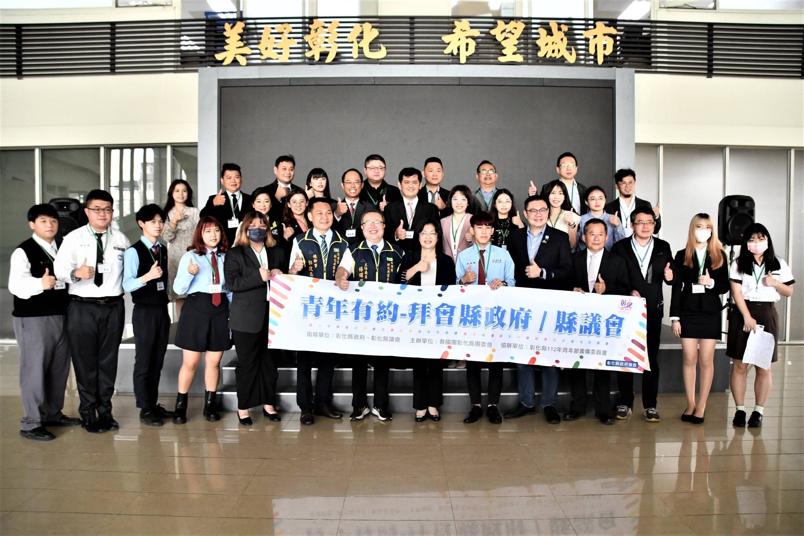 彰化縣縣長王惠美與青年座談 一起關懷彰化這塊土地