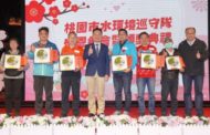 守護桃園水環境 市府表揚績優水巡隊