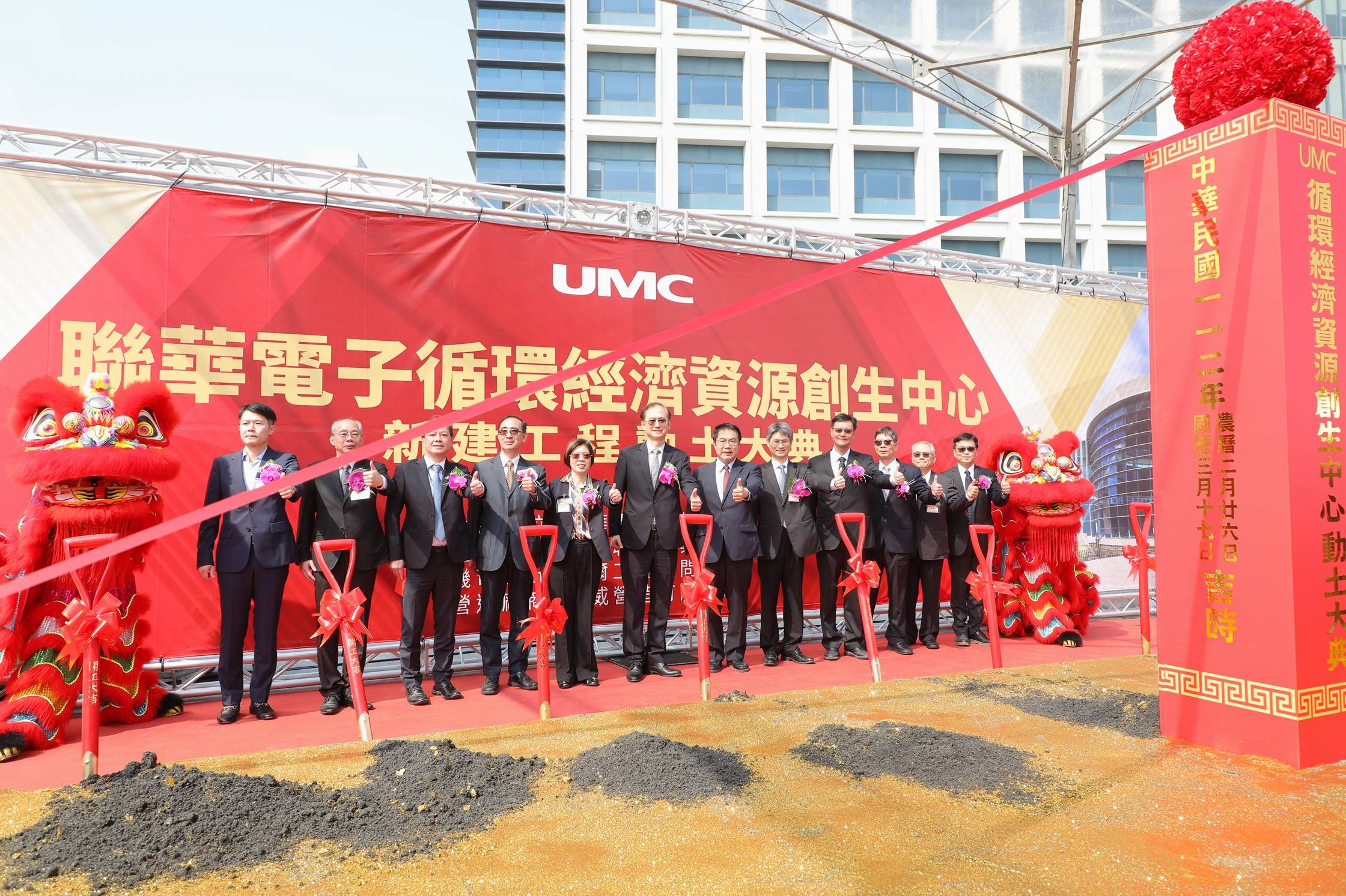 聯電循環經濟資源創生中心投入18億元 預計2025年啟用
