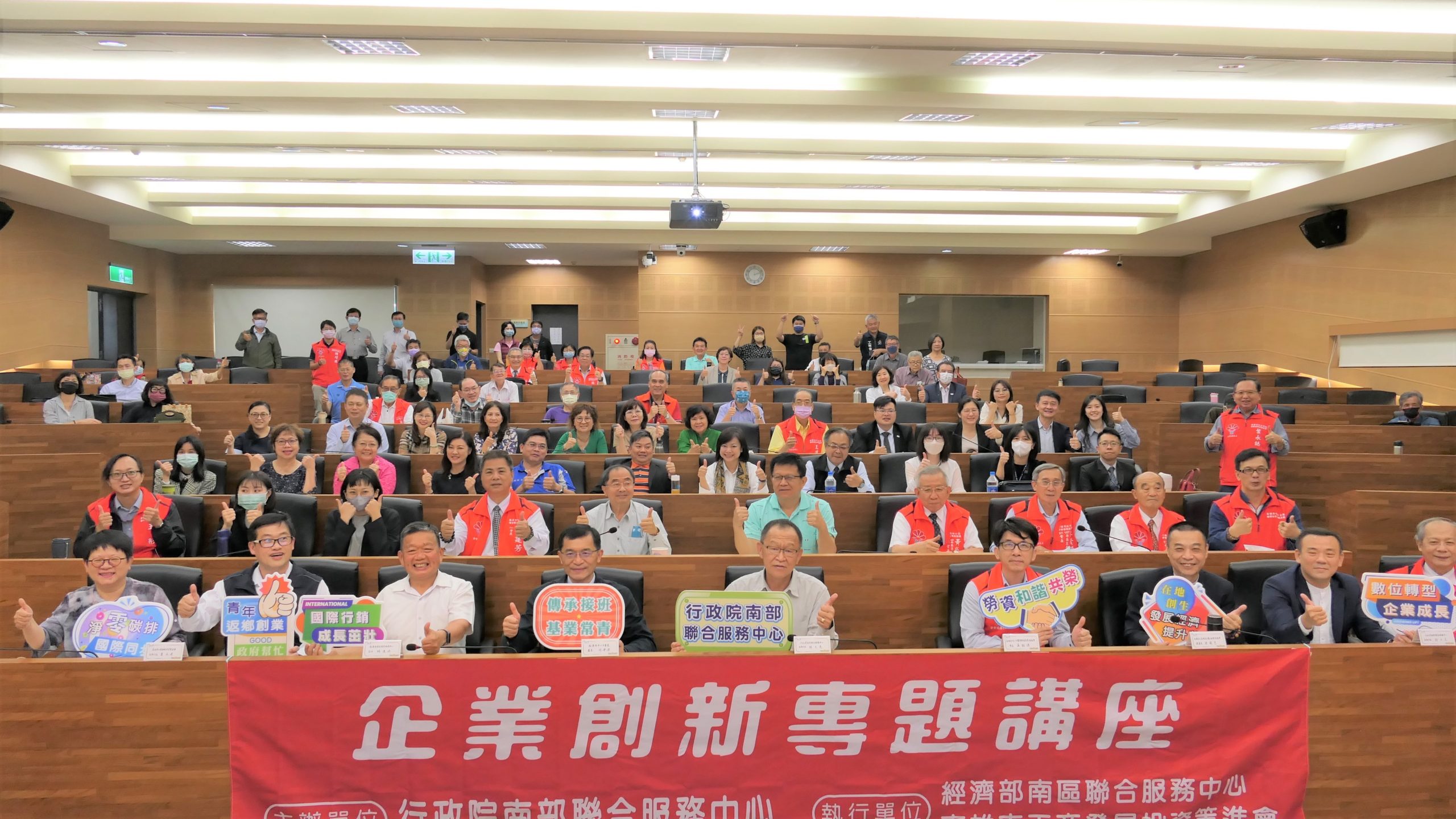 企業創新專題講座 南服中心邀何晉滄處長談中小企業轉型升級