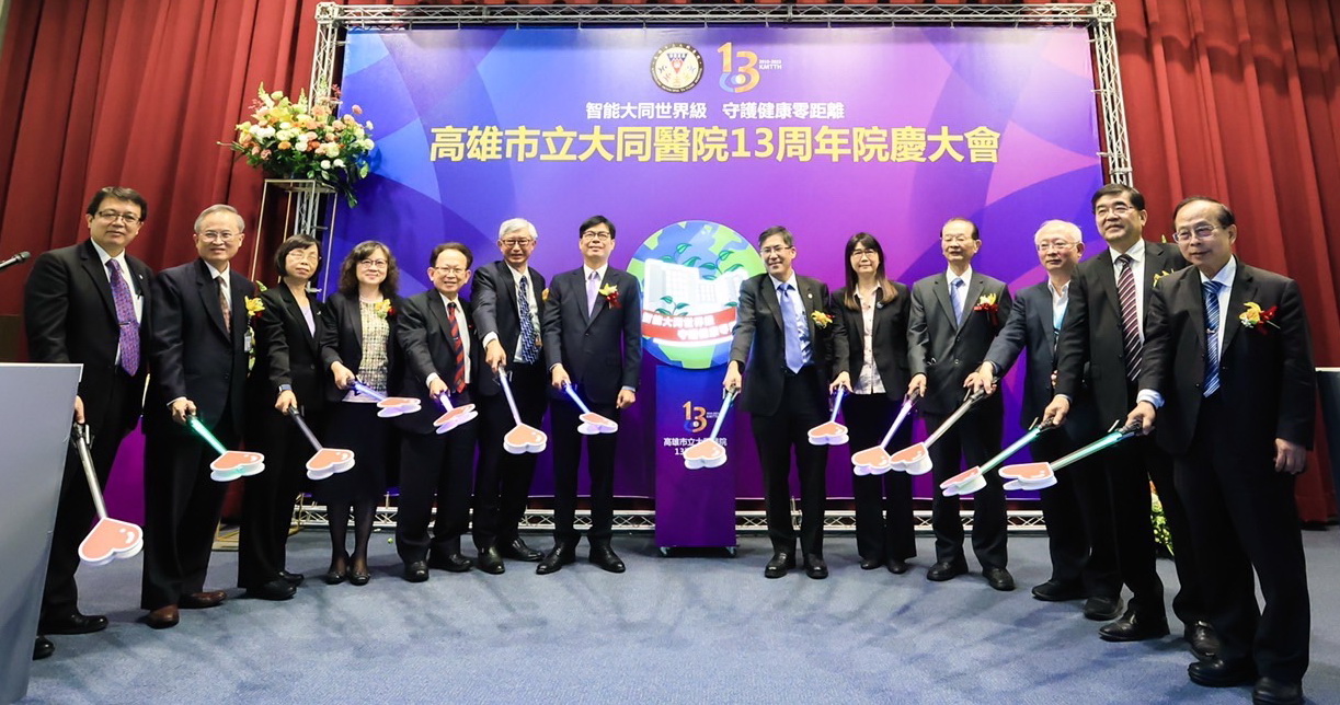 高雄市大同醫院歡慶13周年 榮登全球最佳醫院排行