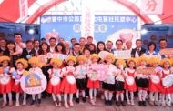 台中北屯第3座公托開幕 盧秀燕：減輕年輕人負擔