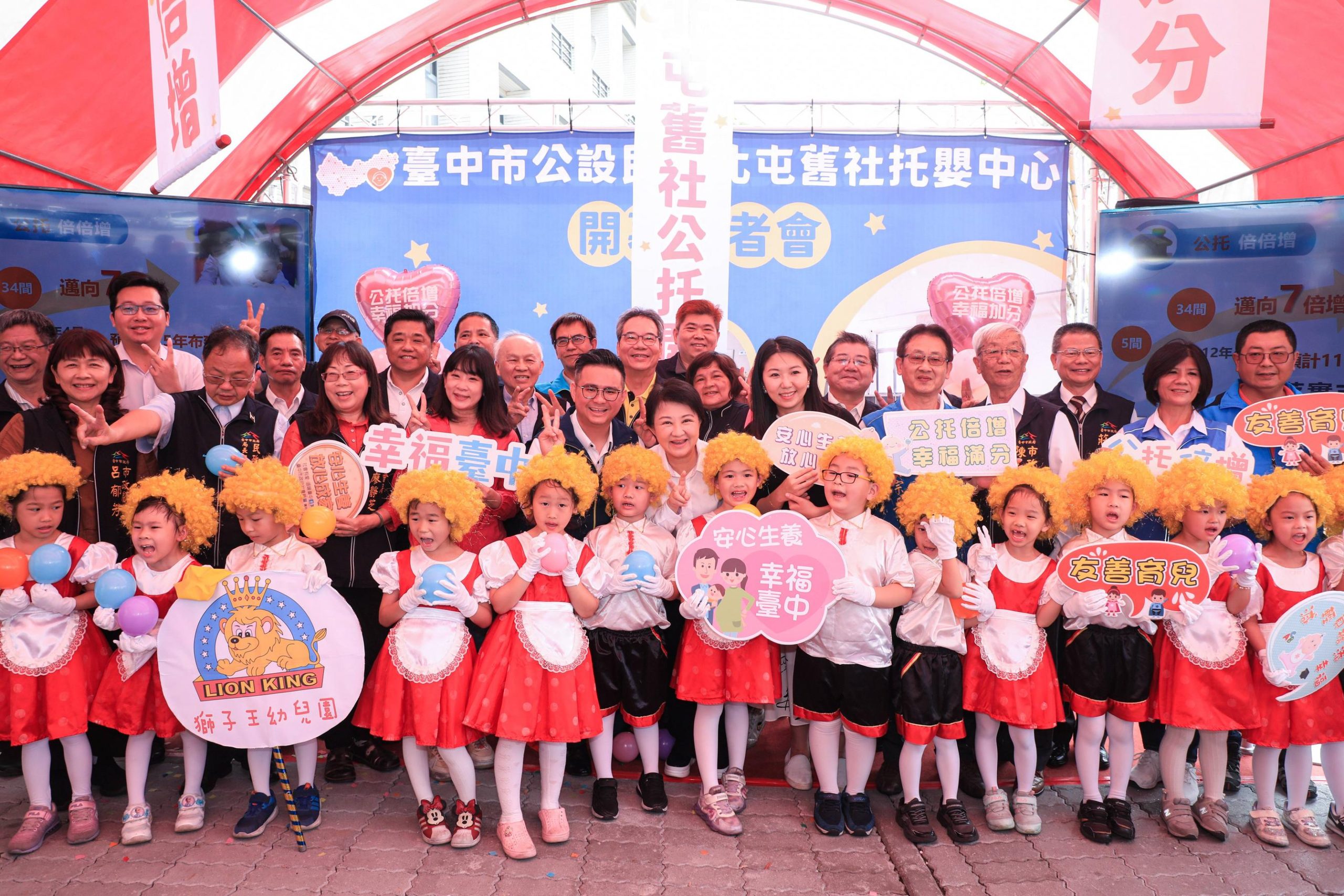 台中北屯第3座公托開幕 盧秀燕：減輕年輕人負擔