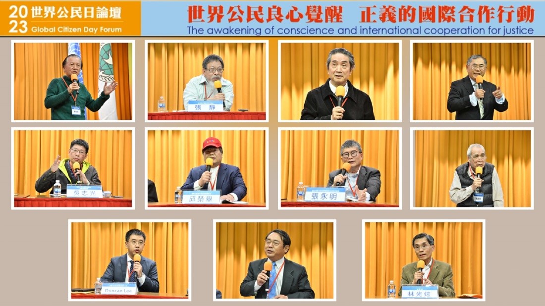 世界公民日論壇 人人都是扭轉世局的關鍵力量