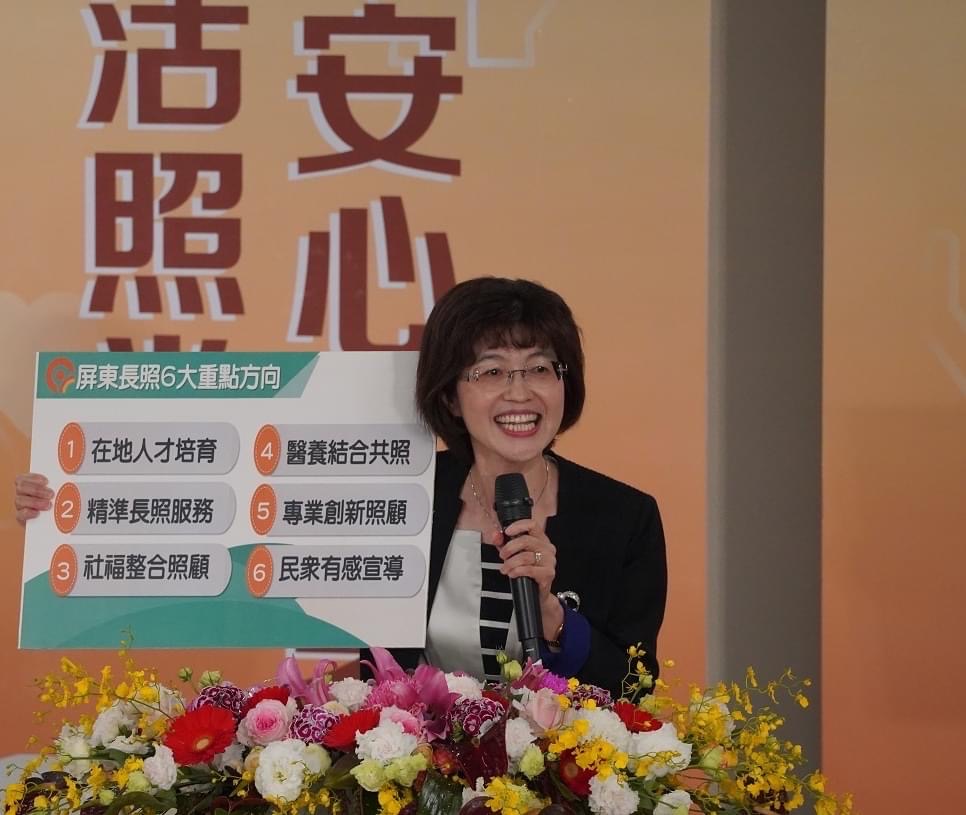 輔英科大傑出校友 留美博士陳桂敏榮任屏東縣首任長照處處長