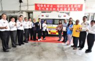 彰化縣獲贈首輛「巴騰堡格紋」救護車 要價380萬元
