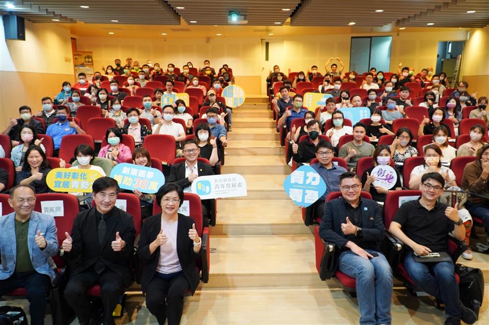 彰化縣政府將集結在地青年創業家、企業家永續轉型