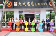 彰化縣第49家 大城鄉第1家 慈恩日間照顧中心開幕
