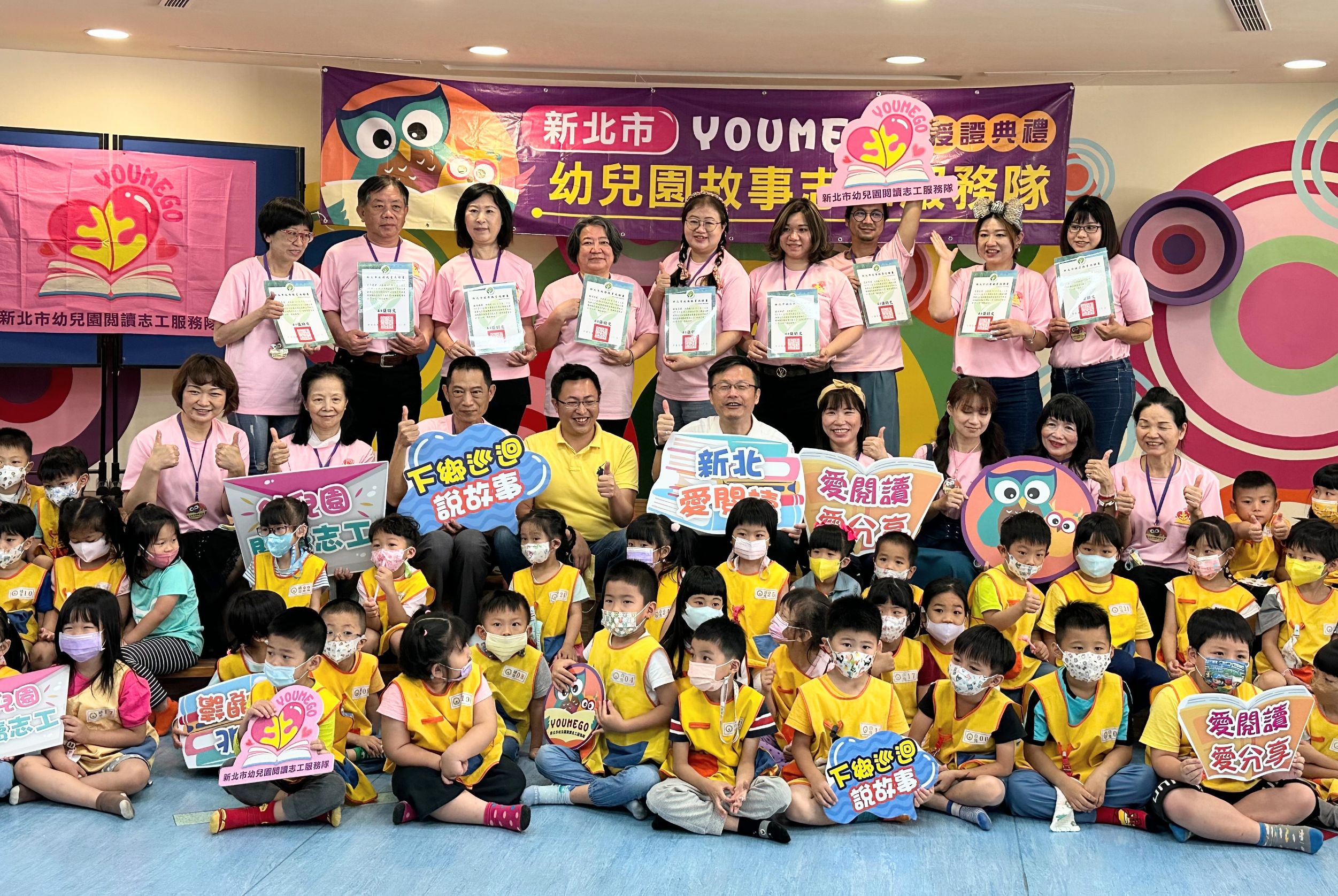 新北市幼兒園故事志工授證 夢想故事家跟著閱讀下鄉趣