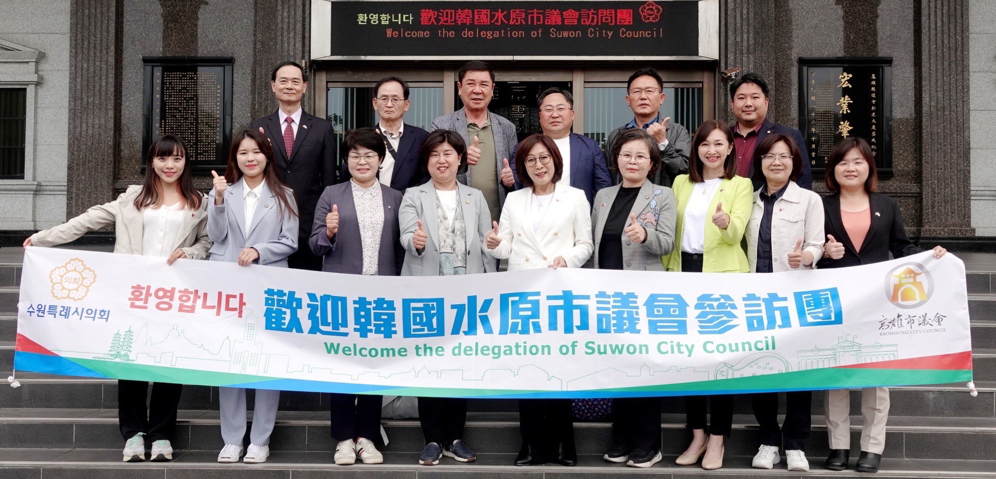 韓國水原市議會拜會高市議會 康裕成率隊熱情接待