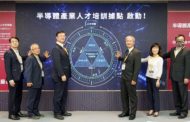 勞動部攜手成大 高雄亞灣半導體人才培育據點開課