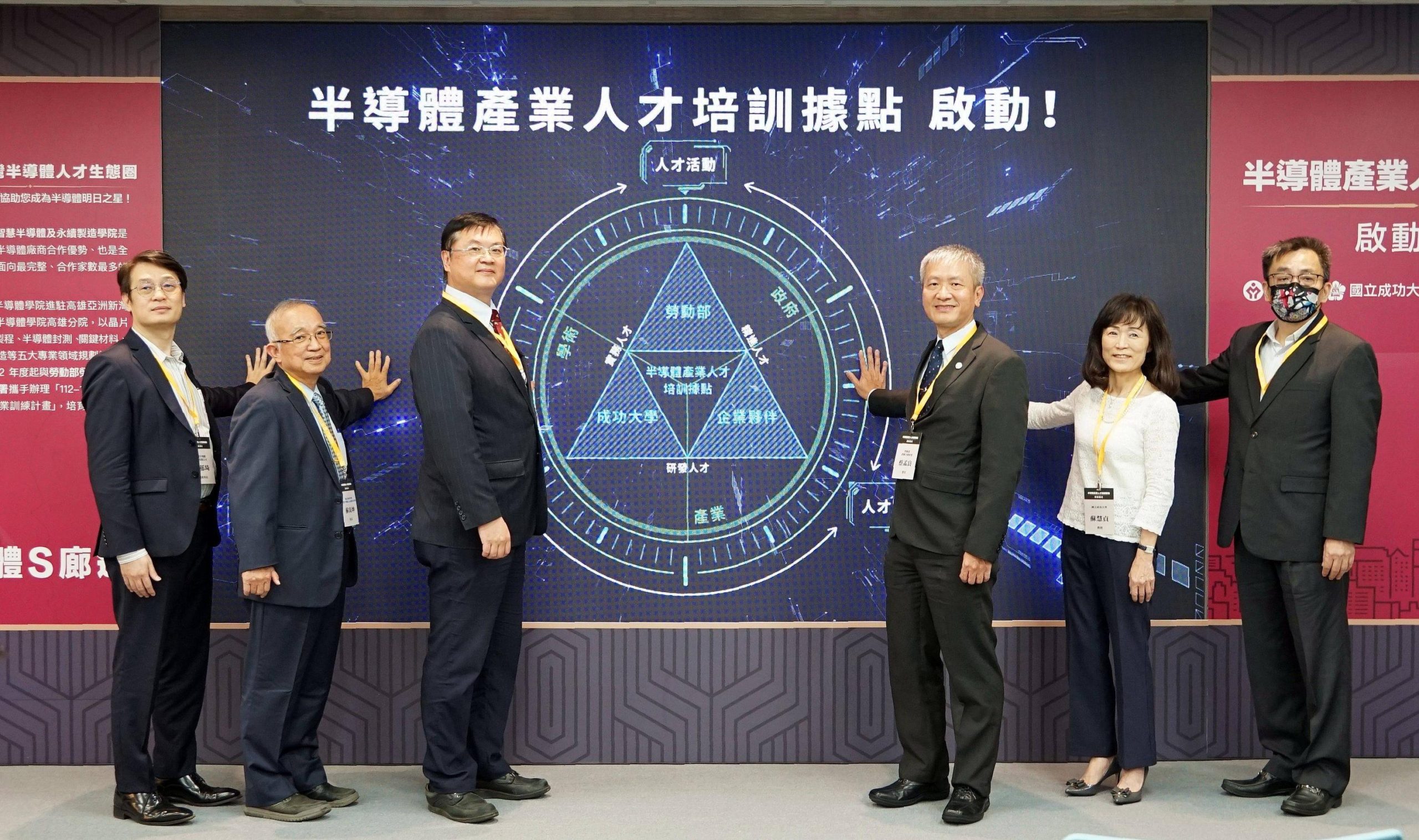 勞動部攜手成大 高雄亞灣半導體人才培育據點開課