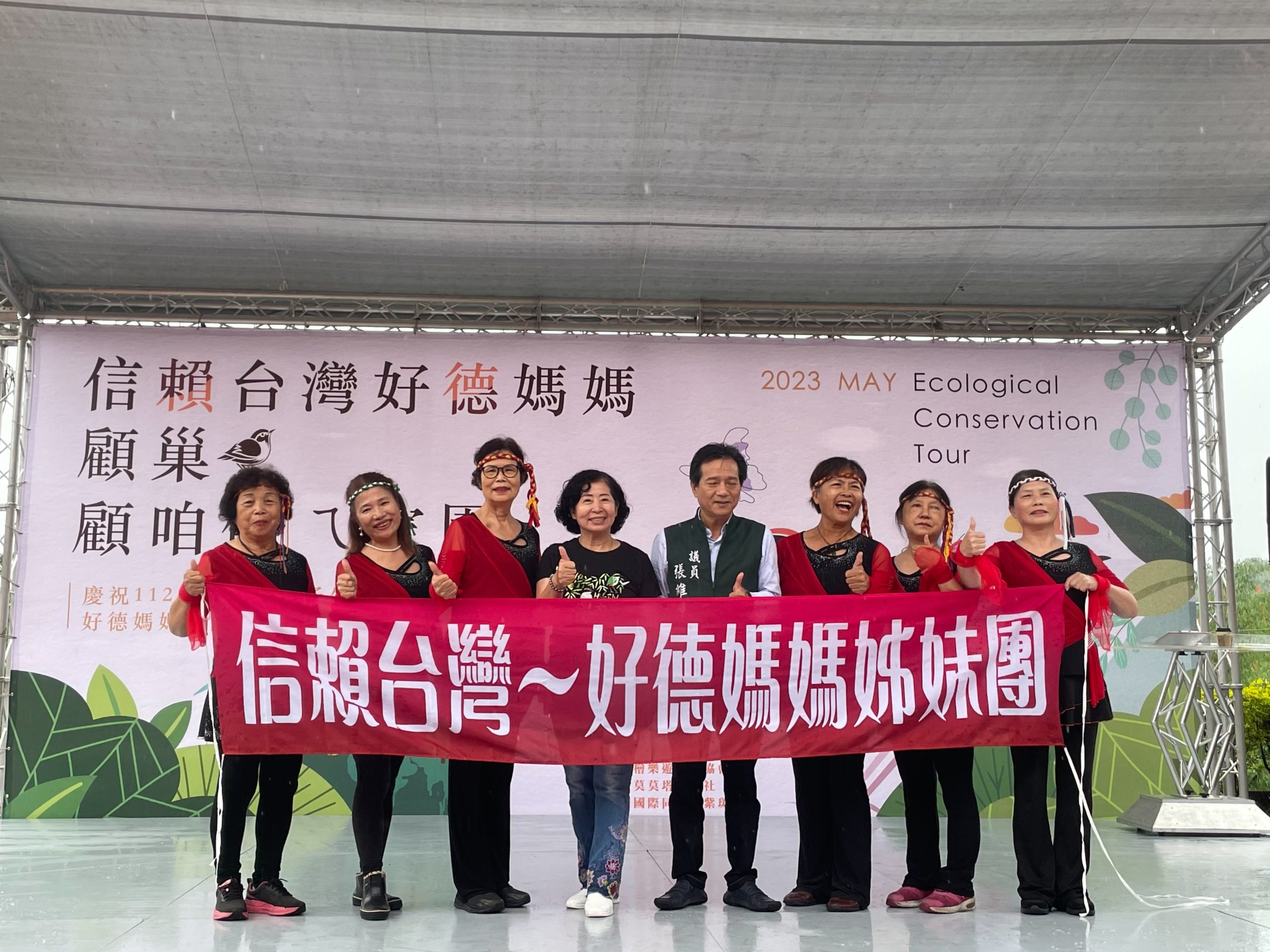 全台首創好德媽媽姐妹團閃亮登場