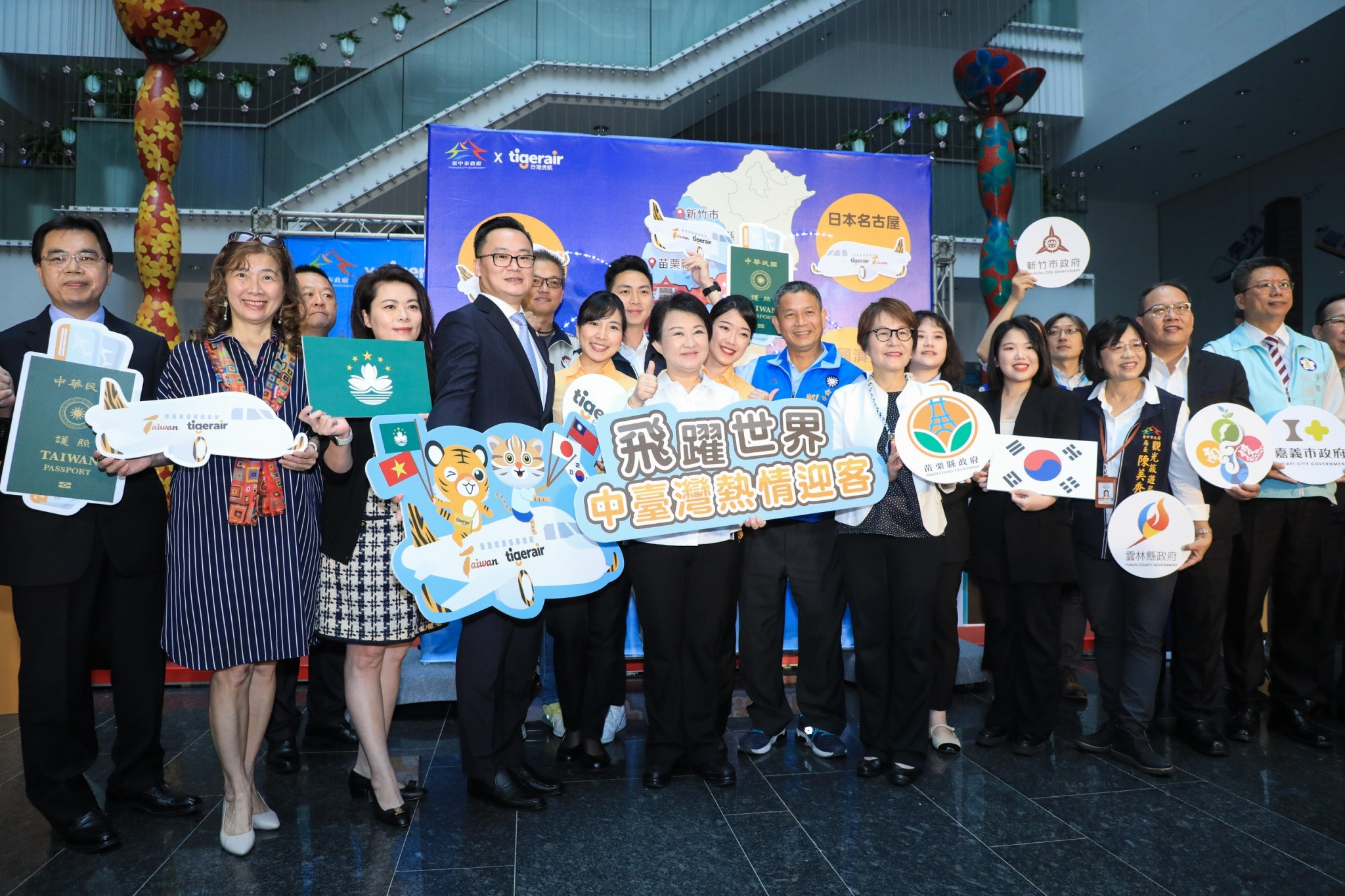 台灣虎航新添台中國際航線 盧秀燕：中台灣熱情迎客