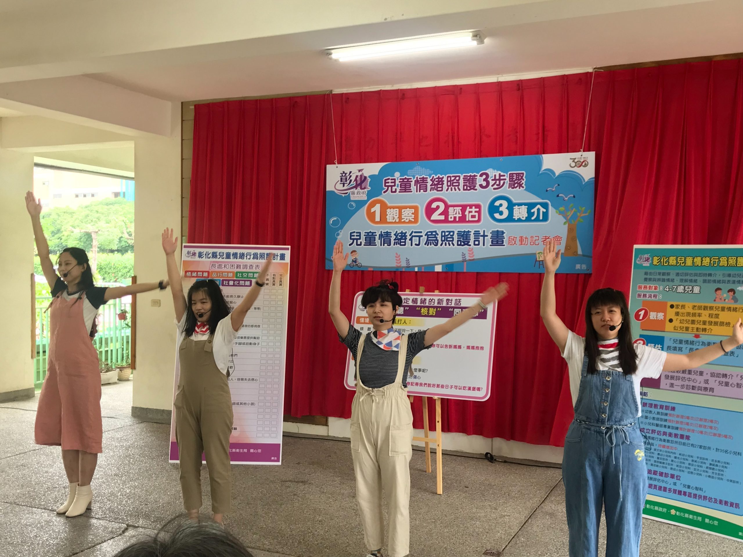 彰化啟動正向面對兒童情緒 照護3步驟守護小朋友健康