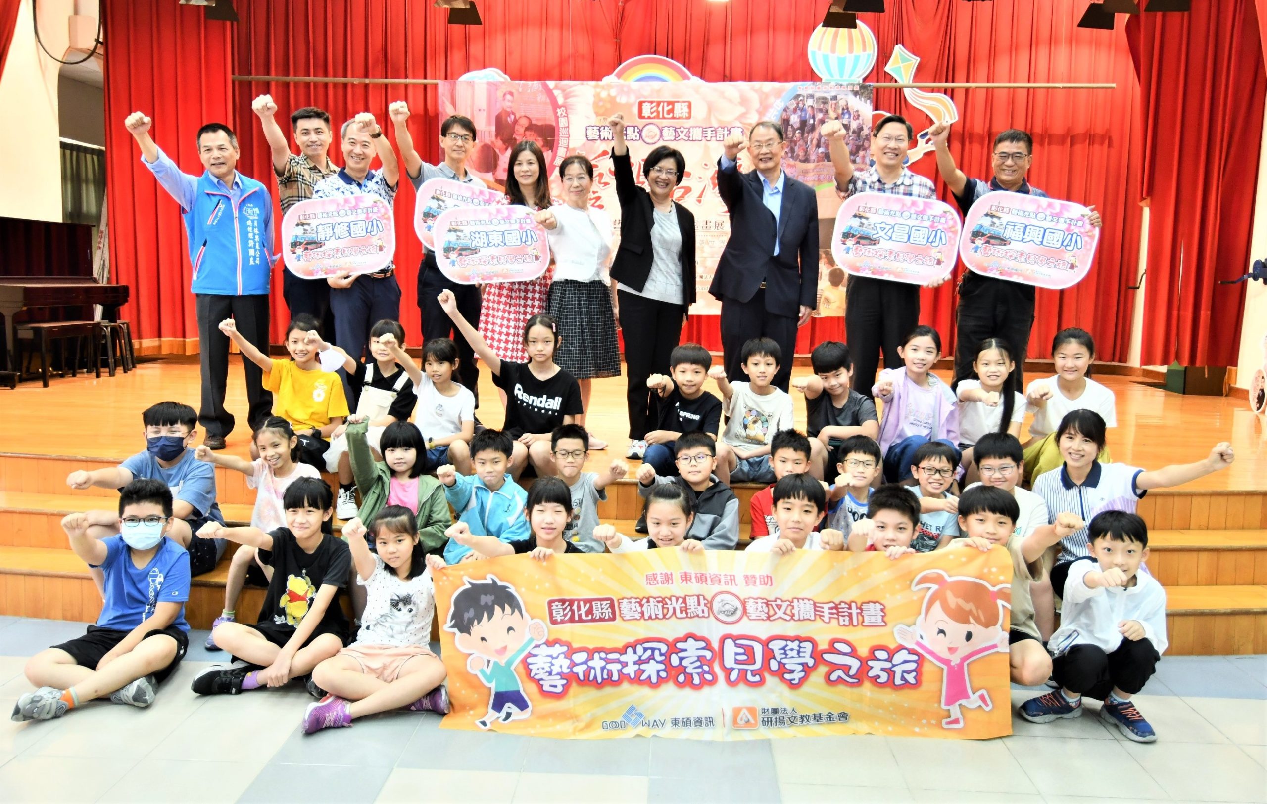 彰化藝術光點 企業回饋家鄉5校巡迴展出