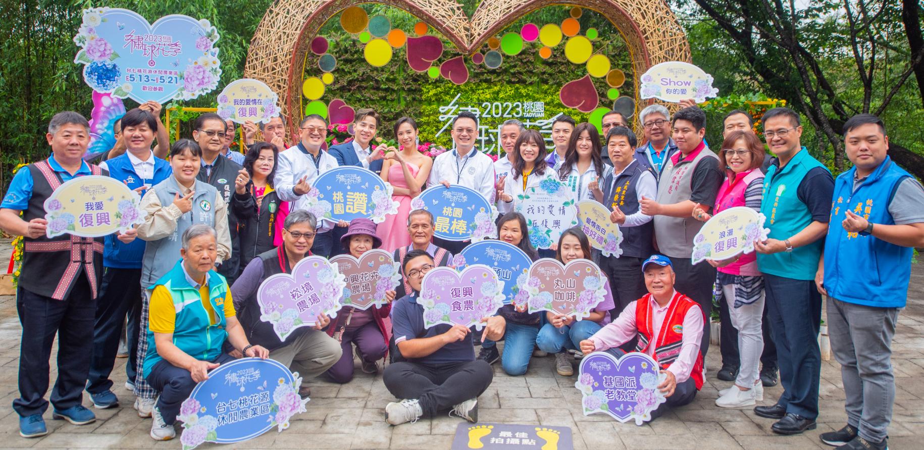 桃園繡球花季開幕 賞花還可抽婚攝專案大獎