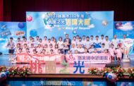 「桃園之光」112年度表揚大會 1476位優秀學子獲獎