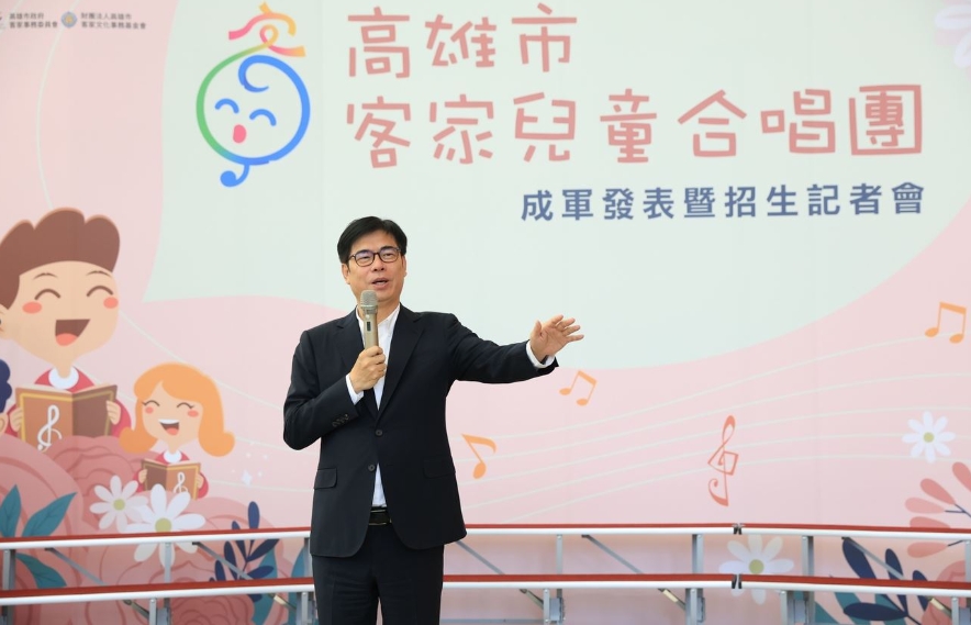 陳其邁出席高市客家兒童合唱團成軍儀式 致力客家文化保存