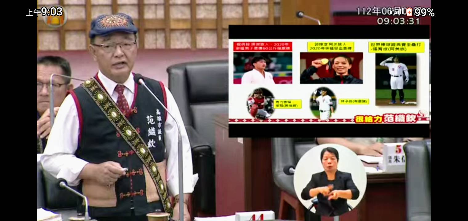 高雄原民議員促陳其邁支持族群平等法入立院