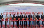 日商巨菱公司深耕加碼投資台灣 台中港新廠完工落成