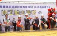台北捷運環狀線南環段CF670A區開工 蔣萬安：預計8年完工
