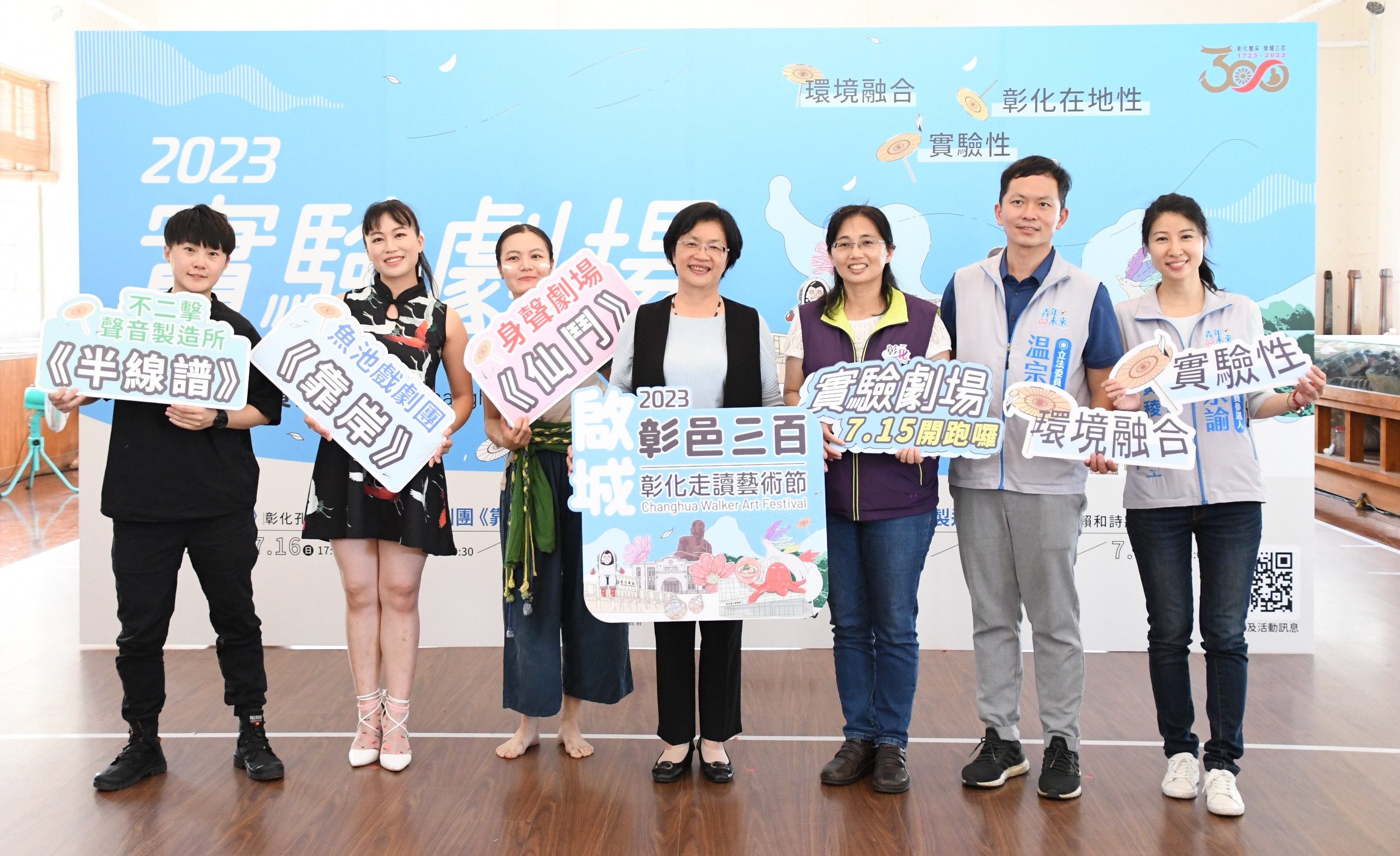 2023彰化走讀藝術節實驗劇場 7月15日開跑