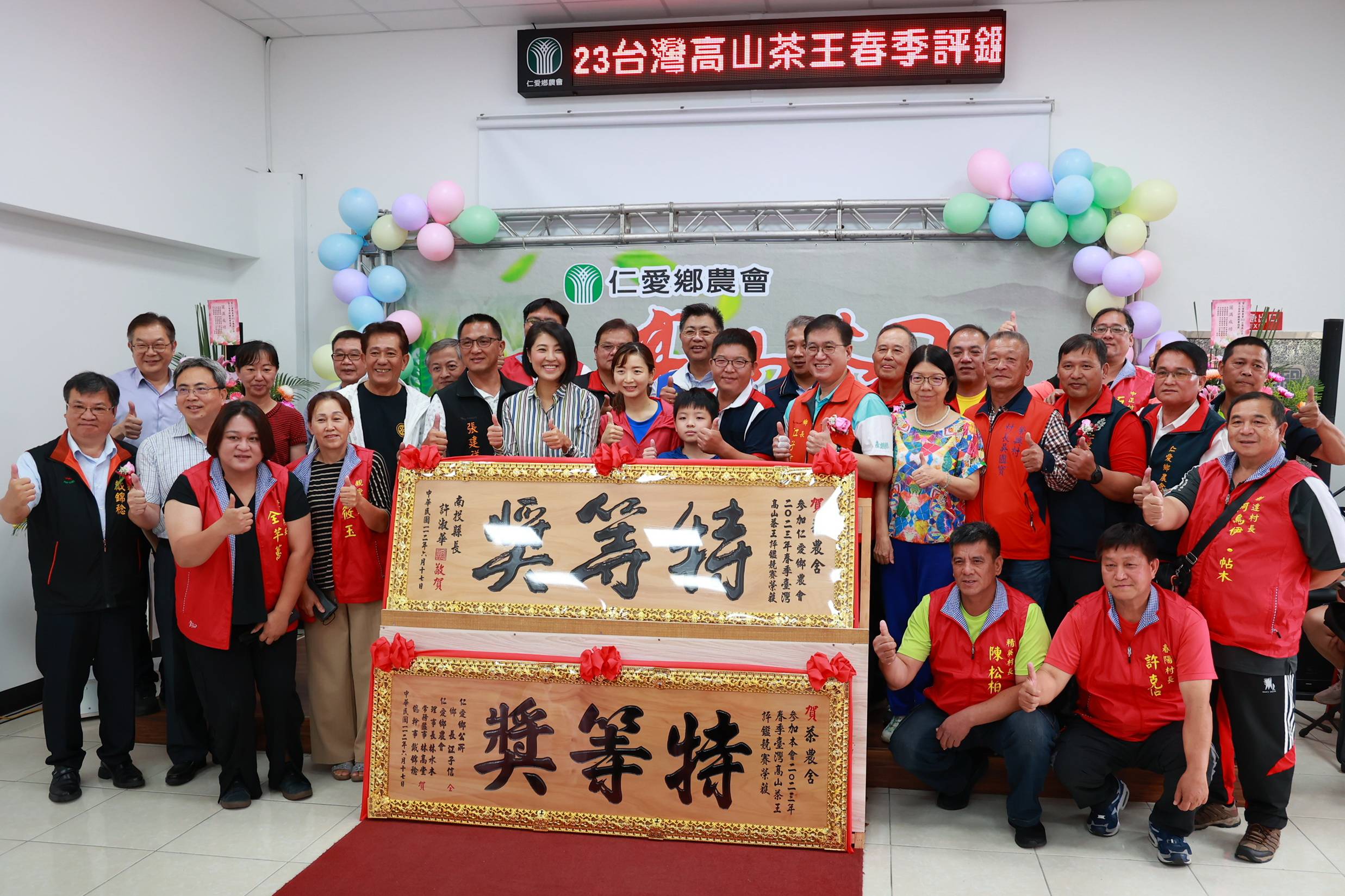 仁愛鄉高山茶王春季評鑑競賽 縣長許淑華親臨頒獎