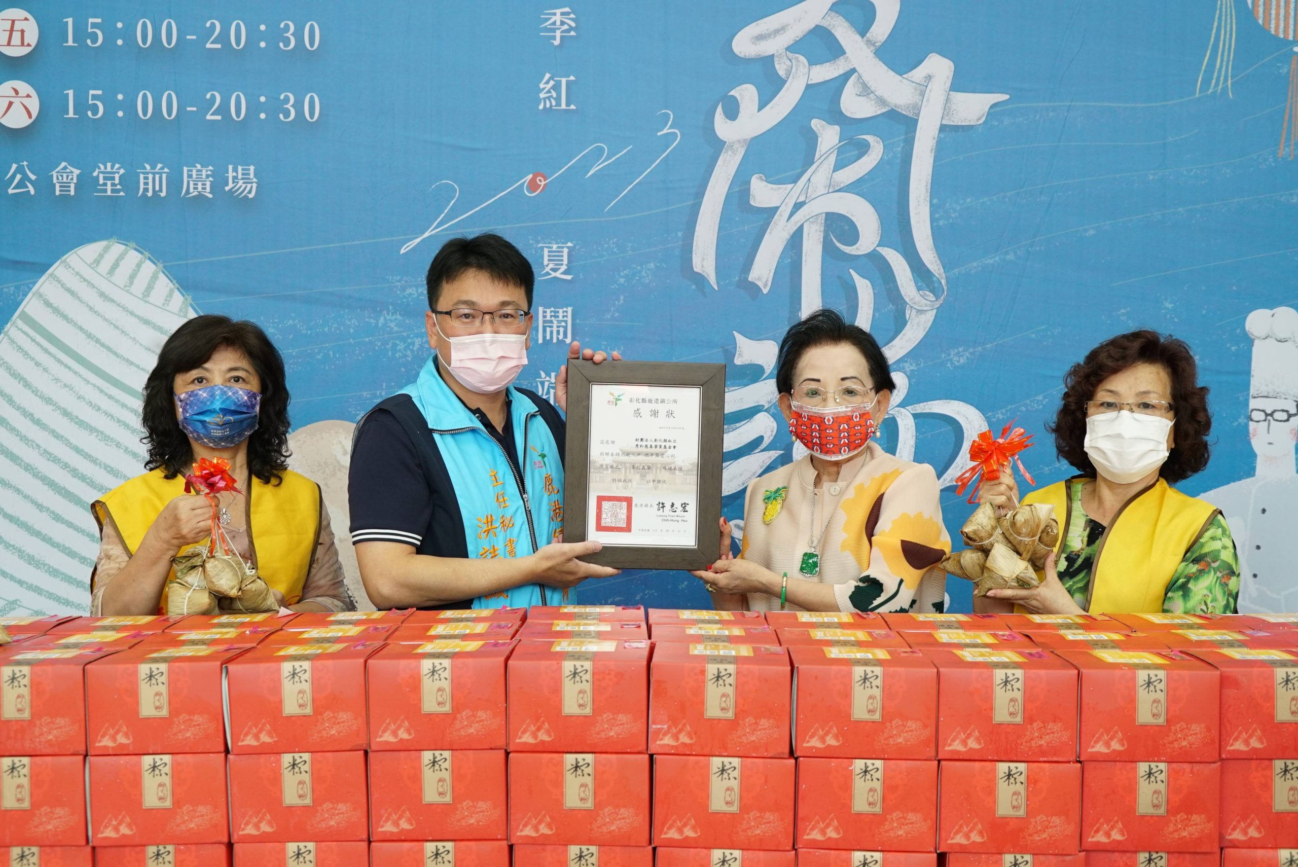 企業端節慰問鹿港低收戶 鎮公所感謝各界善行義舉