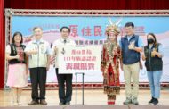 台南市族語認證通過率高於全國 黃偉哲市長表揚