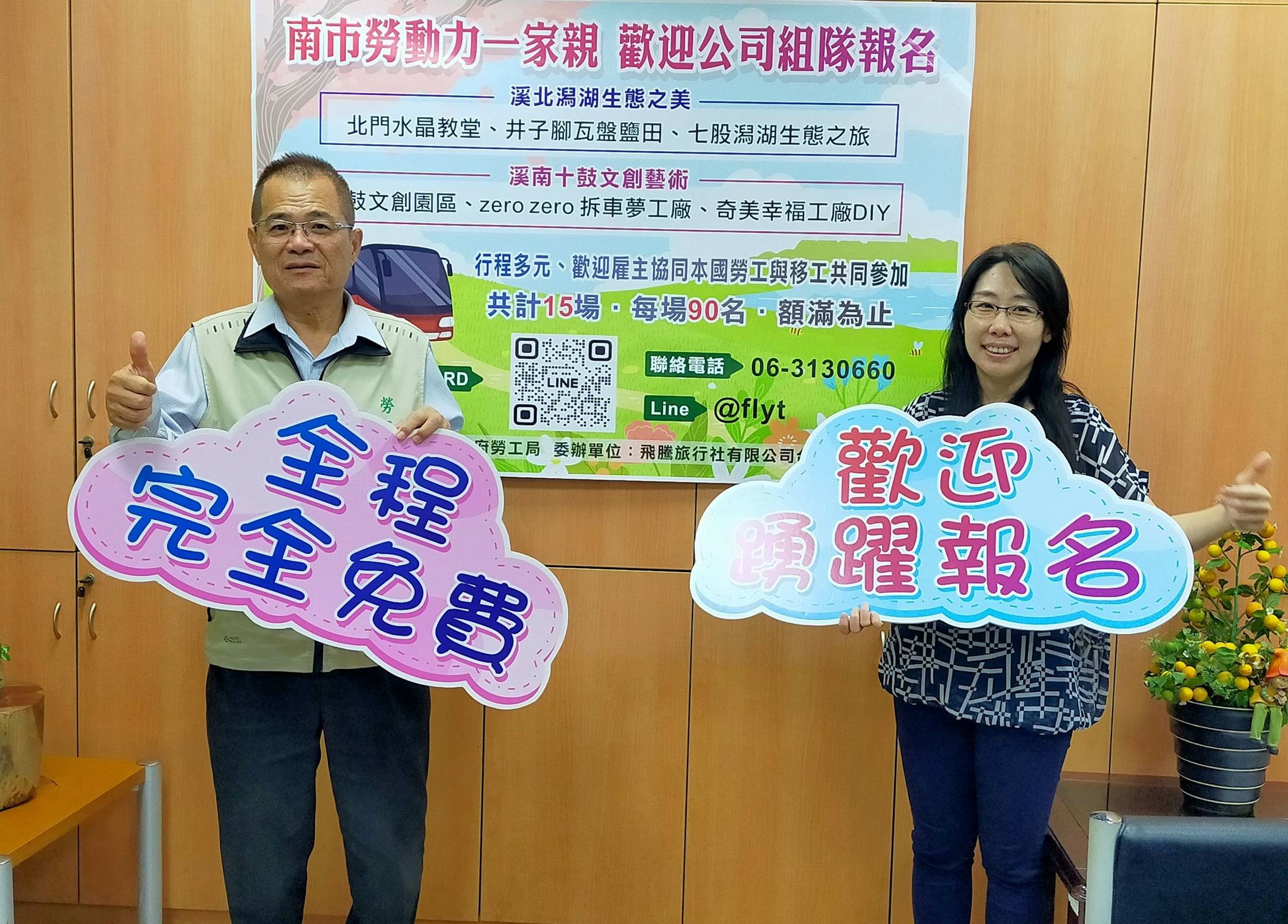 台南市勞局將辦15場次勞動力一家親 歡迎公司組隊報名