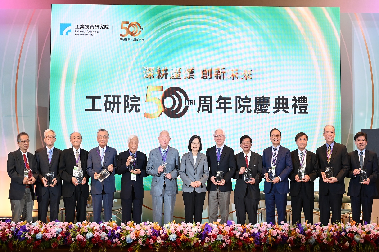 深耕產業半世紀 蔡總統稱工研院是臺灣之光國人驕傲