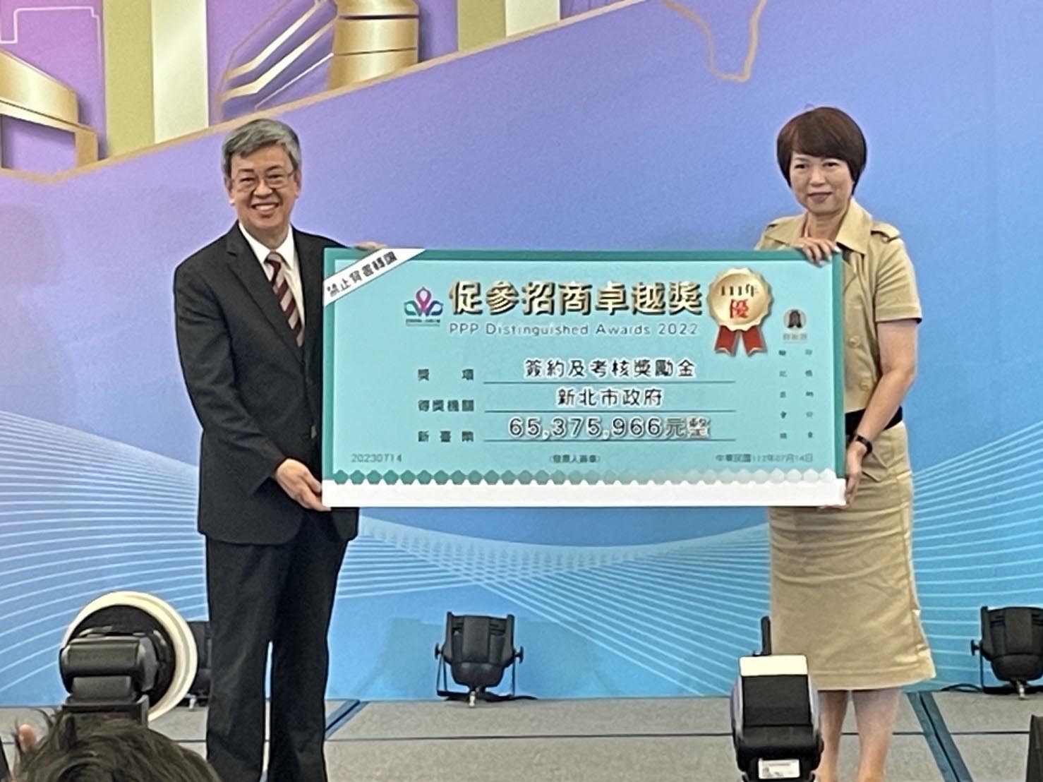 新北促參招商260億 政院頒發6500餘萬元獎勵金