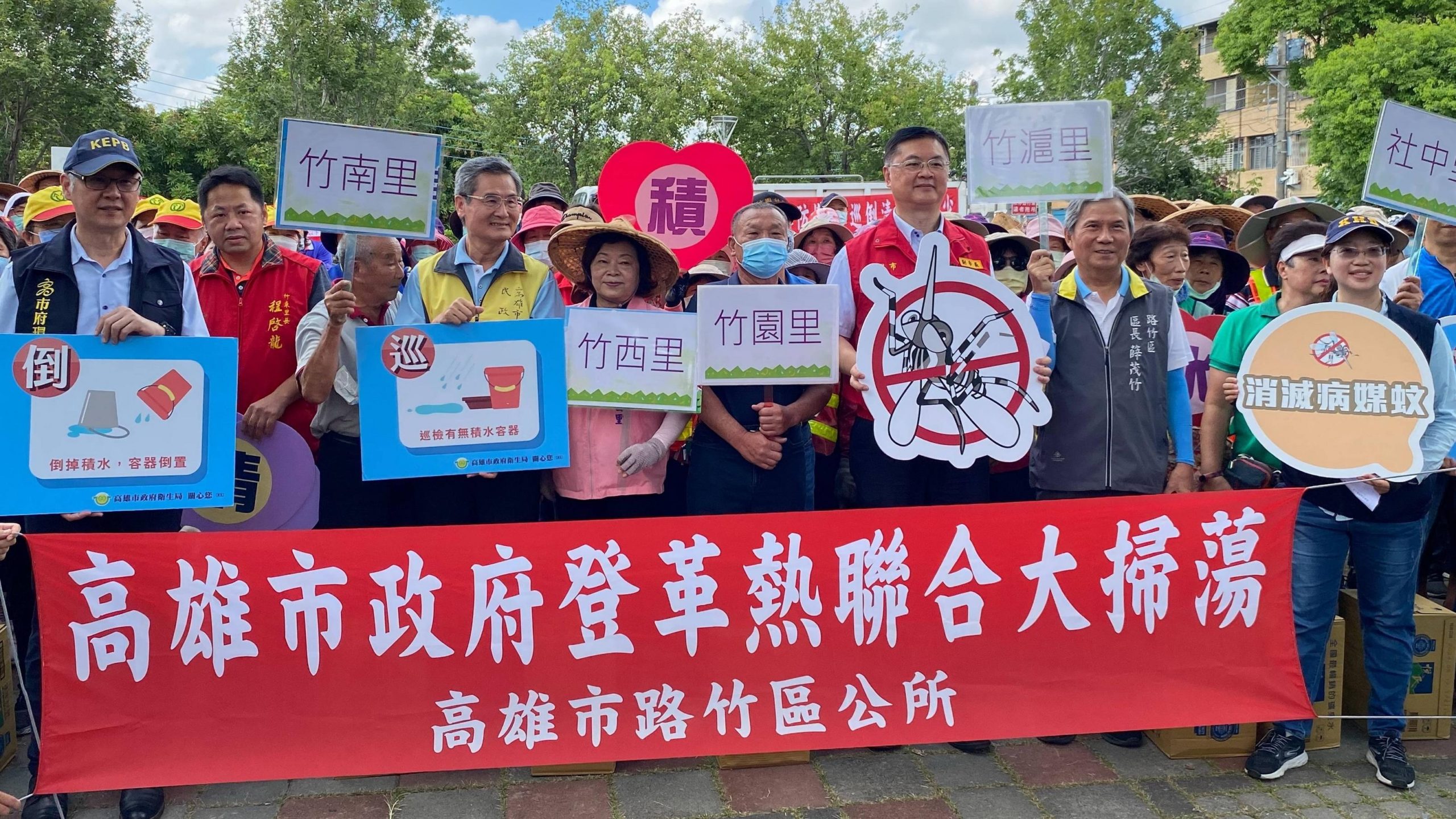 高市防堵登革熱疫情 38行政區同步環境大掃蕩