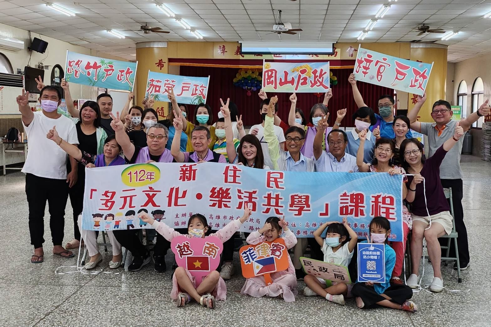 北高雄戶政所攜手新住民「體驗多元文化樂活共學」