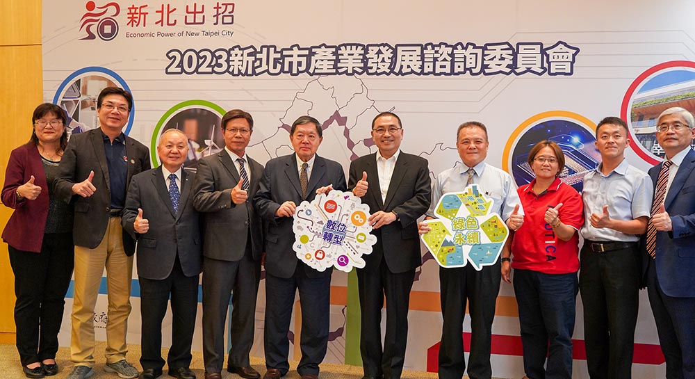 新北產業發展諮詢委員會 聚焦企業ESG課題
