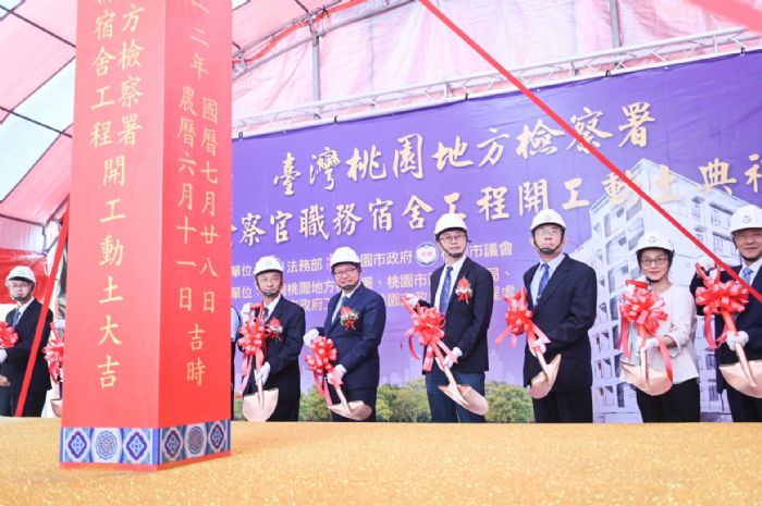 桃園地檢署檢察官職務宿舍動土 預計114年底前完工