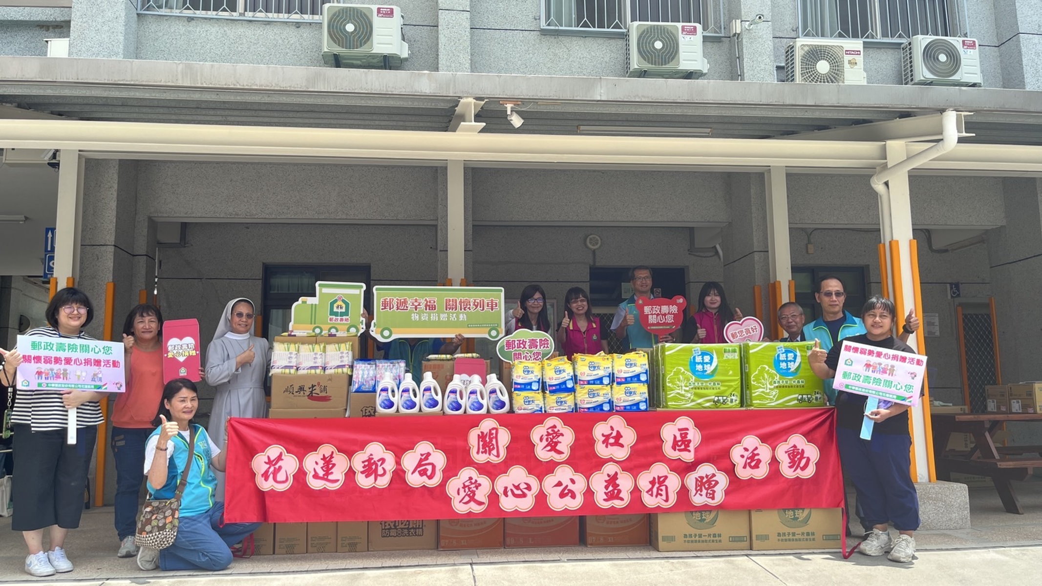 郵政壽險郵我挺你 攜手公益延續善念