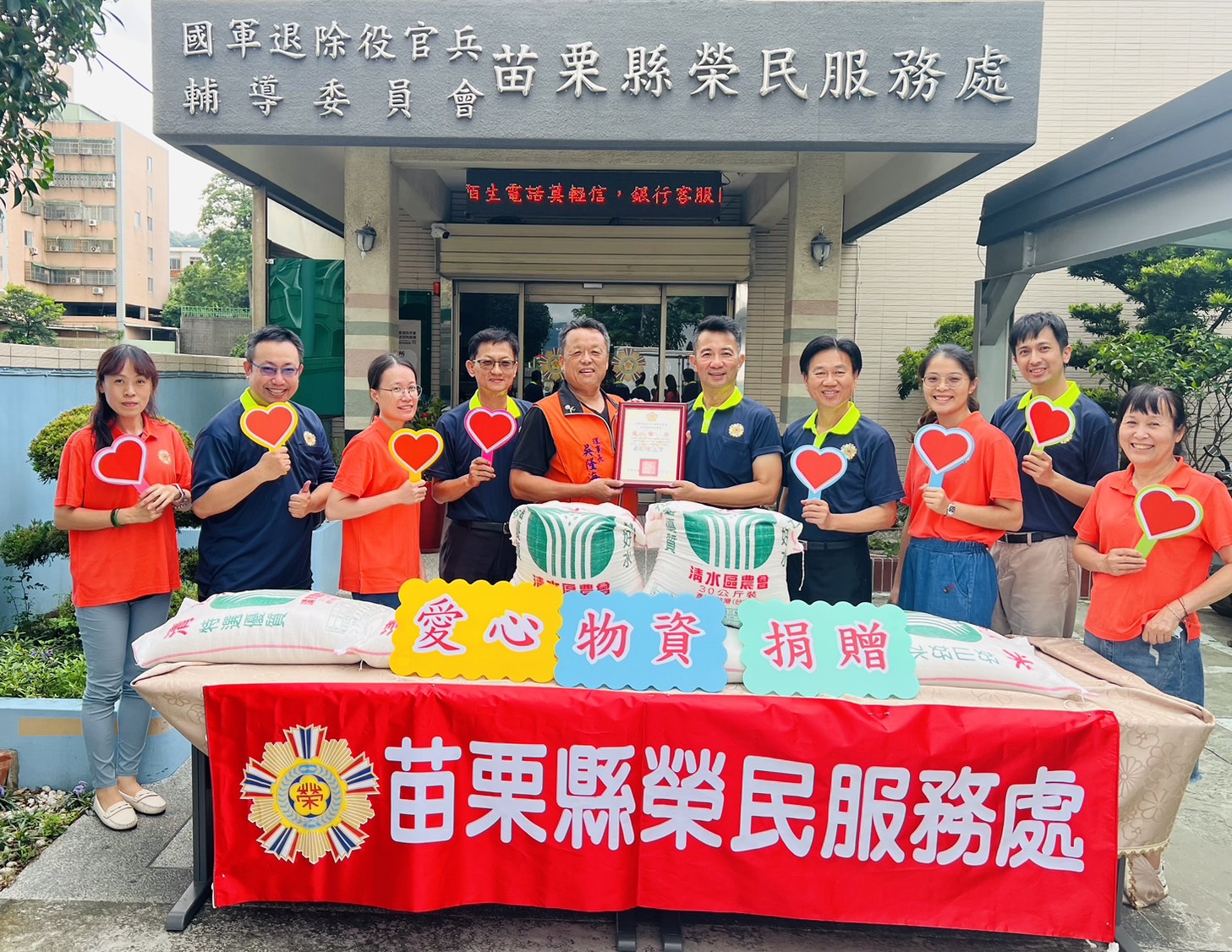 陸海空軍常備士官班相互關懷協會義舉 捐贈苗榮服處白米