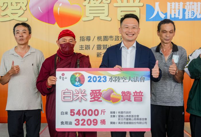 靈鷲山佛教基金會白米贊普捐贈 蘇俊賓：感謝照顧弱勢