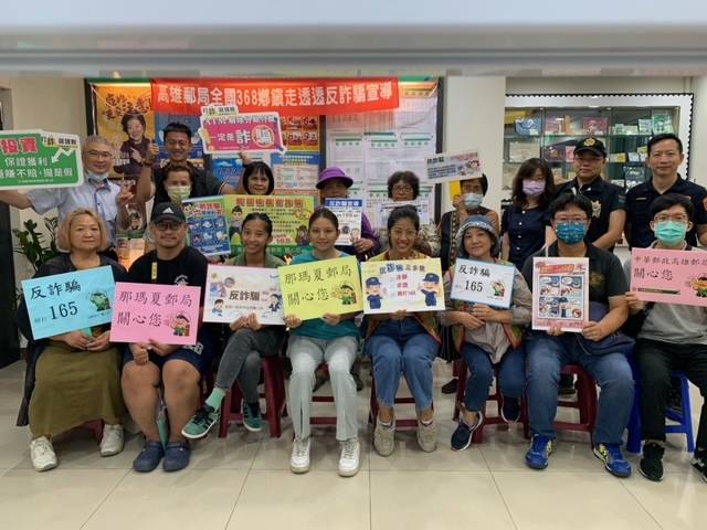 高雄郵局打擊詐欺 反詐宣導提升知能