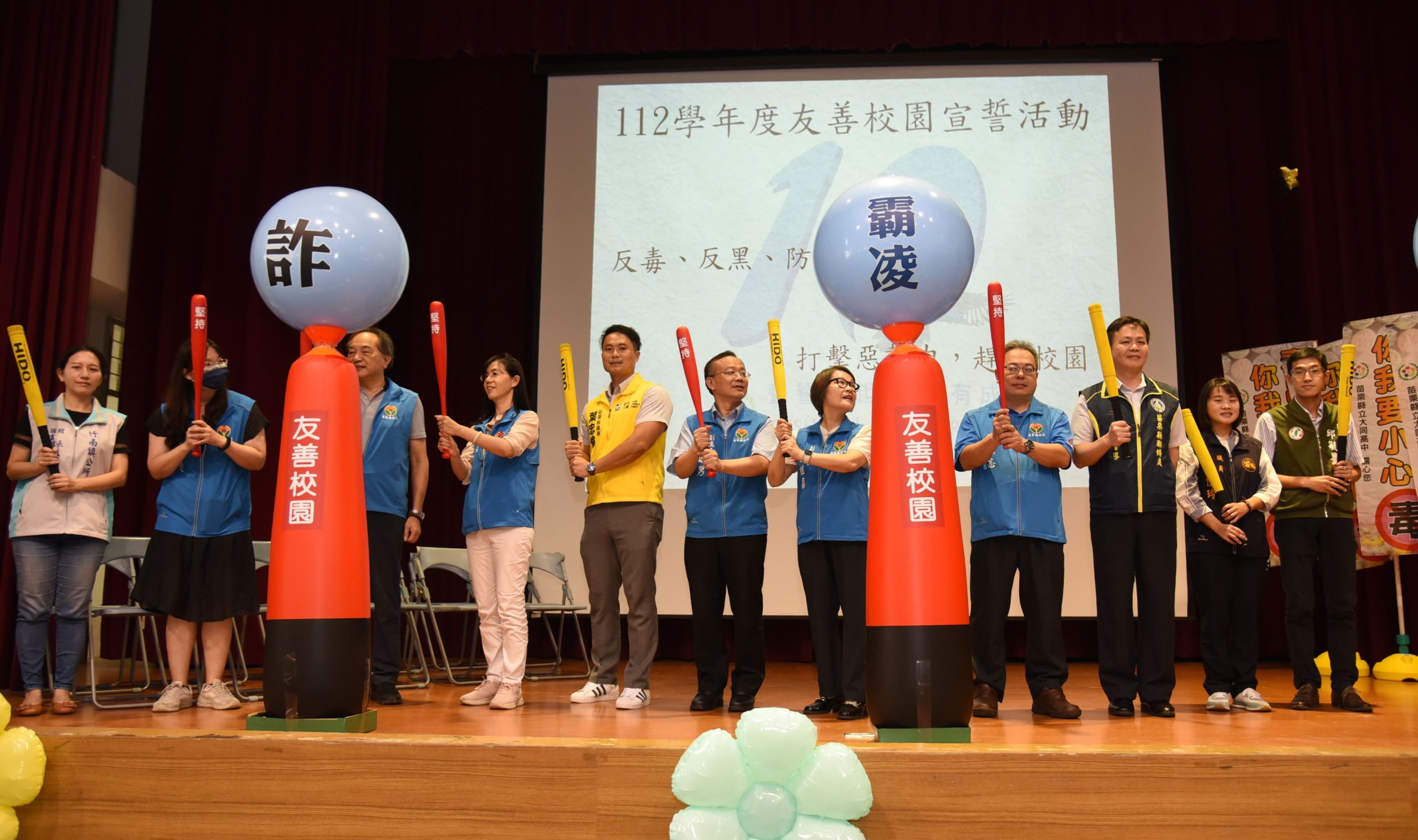 友善校園周開跑 強棒出擊宣示守護校園師生安全