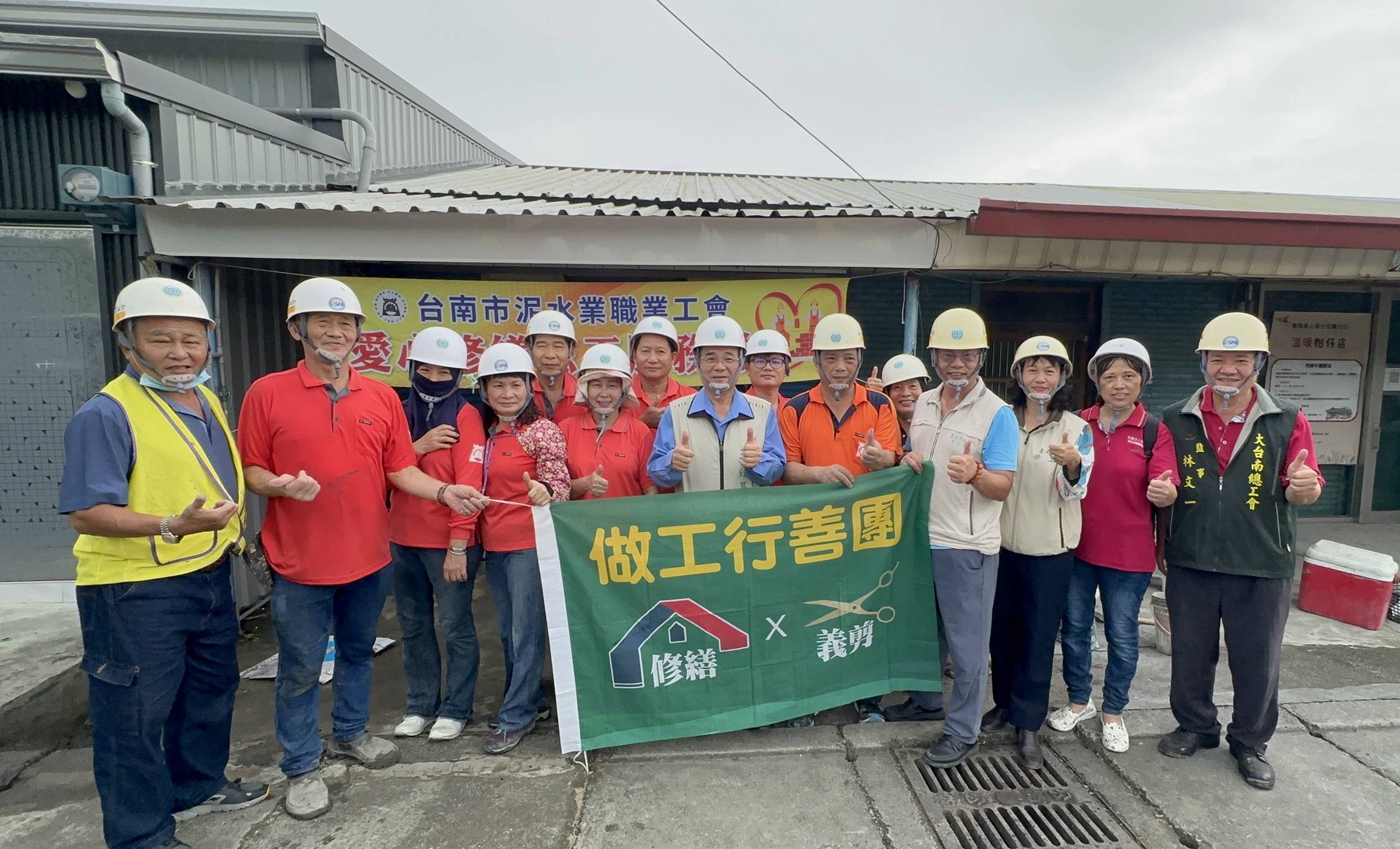 台南市「做工行善團」趕在颱風來襲前 協助弱勢家庭修繕房屋