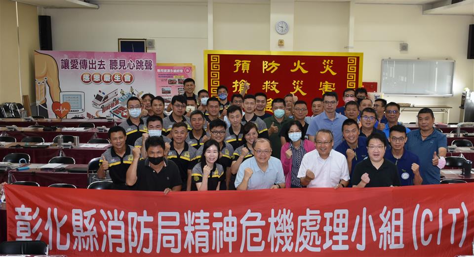 中台灣首場CIT訓練！彰縣消防、警察攜手強化危機處理