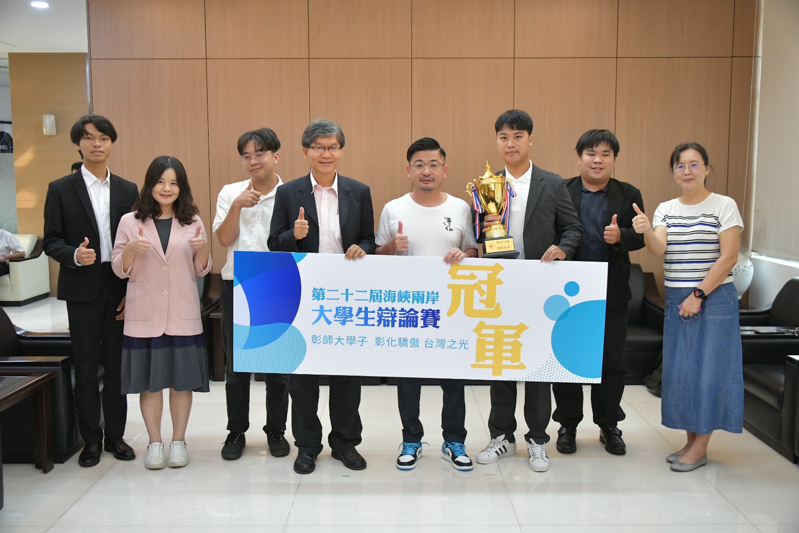 彰師大學生海峽兩岸大學生辯論賽奪冠 謝典林接見表揚